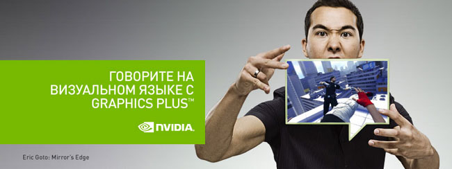 NVidiaGraphicsPlus
