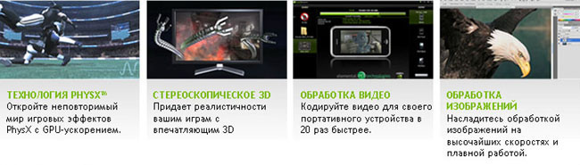 NVidiaGraphicsPlus