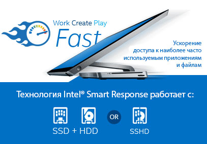 Технология Intel® Smart Response